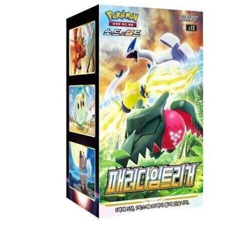 Paradigm Trigger Korean box